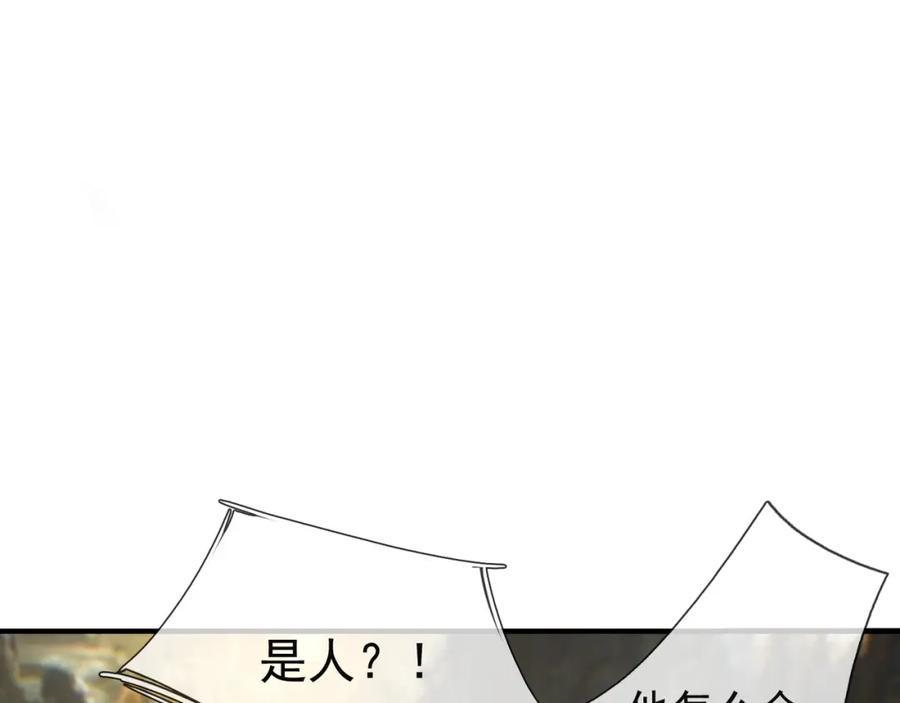 《沉睡万古：出世横推诸天》第1话 姜家祖地，任行觉醒！ 第114页