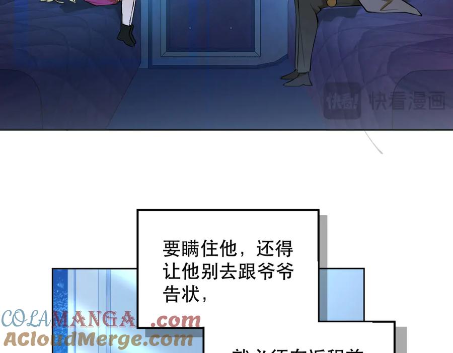 六岁开始成为女王 - 卡尔：愧疚 - 第33张图