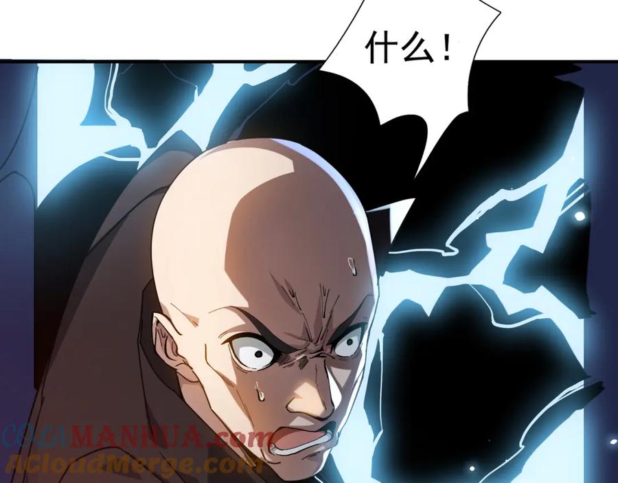 《沉睡万古：出世横推诸天》第1话 姜家祖地，任行觉醒！ 第164页