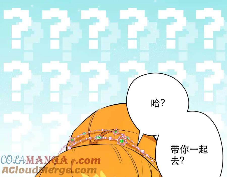 六岁开始成为女王 - 卡尔：愧疚 - 第5张图