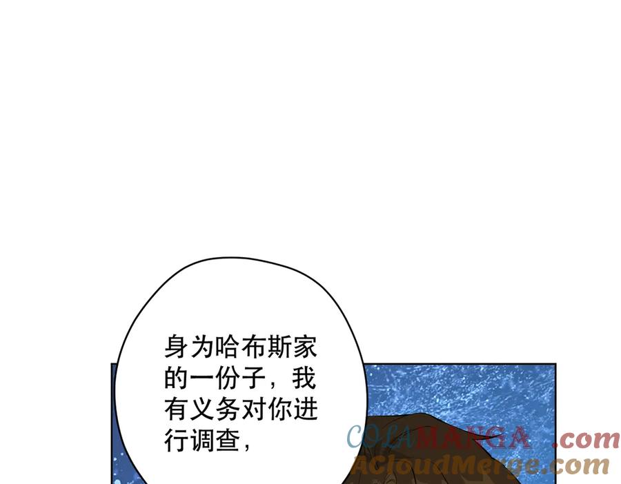 六岁开始成为女王 - 卡尔：愧疚 - 第9张图