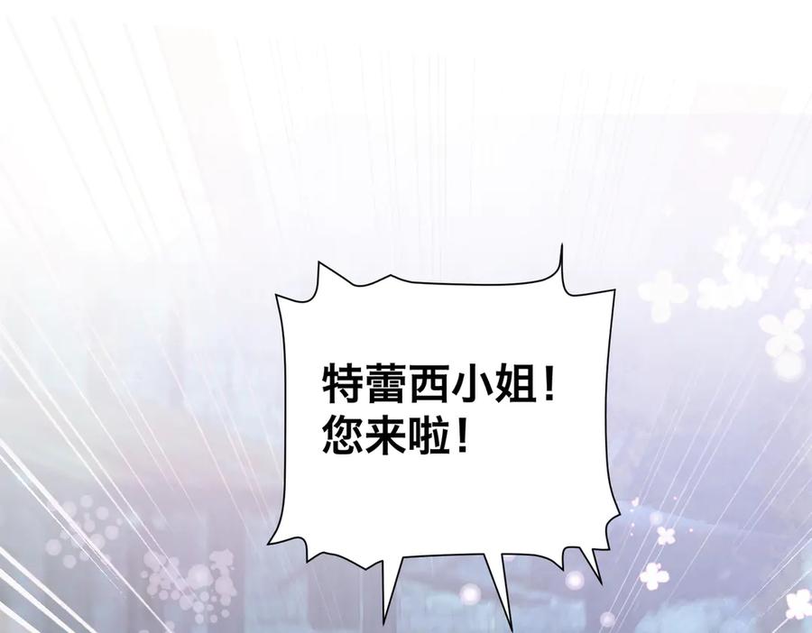 六岁开始成为女王 - 卡尔：愧疚 - 第47张图