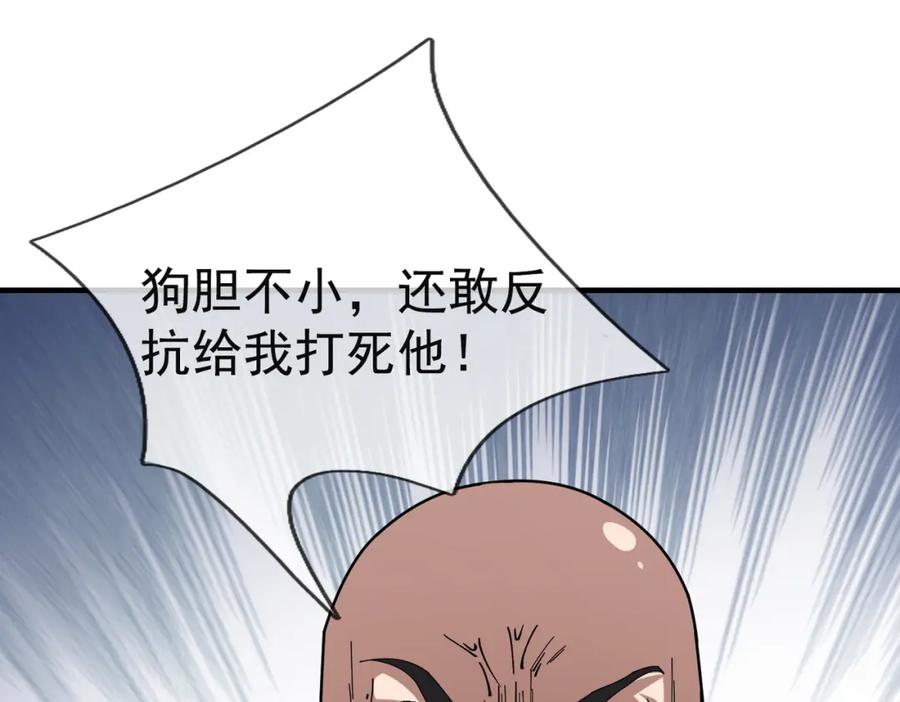 《沉睡万古：出世横推诸天》第1话 姜家祖地，任行觉醒！ 第130页
