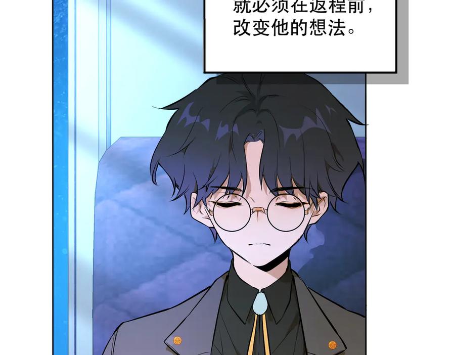 六岁开始成为女王 - 卡尔：愧疚 - 第34张图