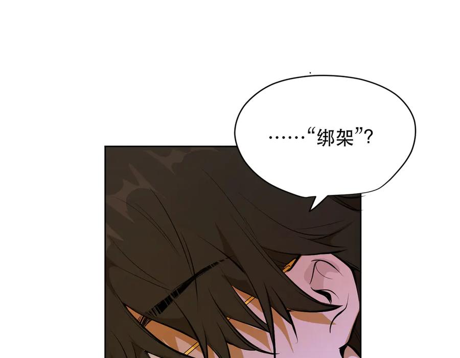 六岁开始成为女王 - 卡尔：愧疚 - 第20张图