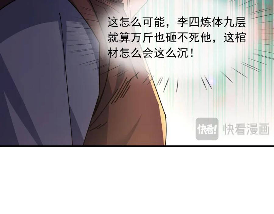 《沉睡万古：出世横推诸天》第1话 姜家祖地，任行觉醒！ 第63页