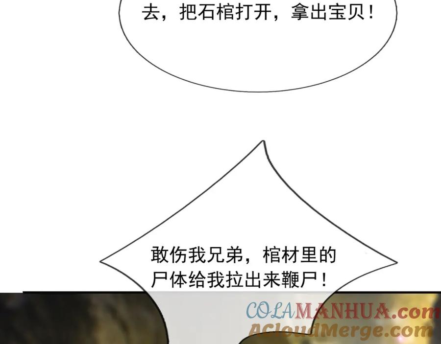 《沉睡万古：出世横推诸天》第1话 姜家祖地，任行觉醒！ 第68页