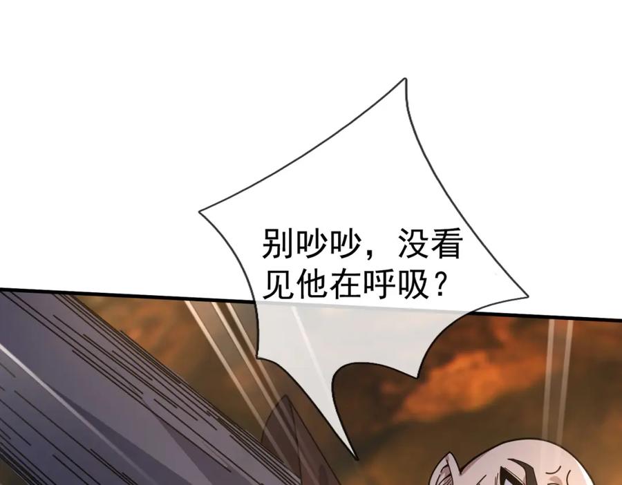 《沉睡万古：出世横推诸天》第1话 姜家祖地，任行觉醒！ 第106页
