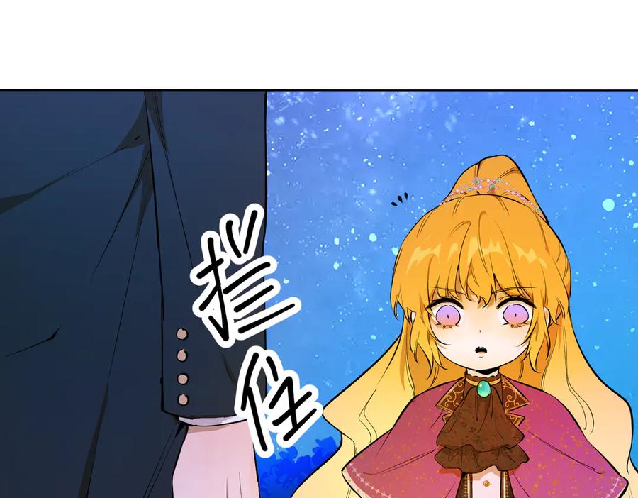 六岁开始成为女王 - 卡尔：愧疚 - 第15张图