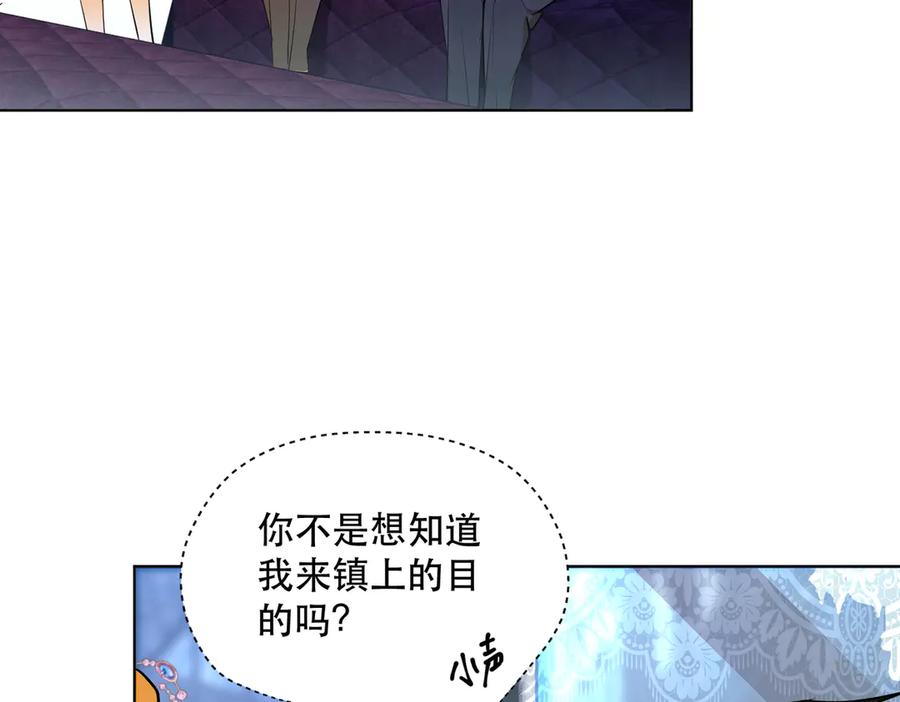 六岁开始成为女王 - 卡尔：愧疚 - 第56张图