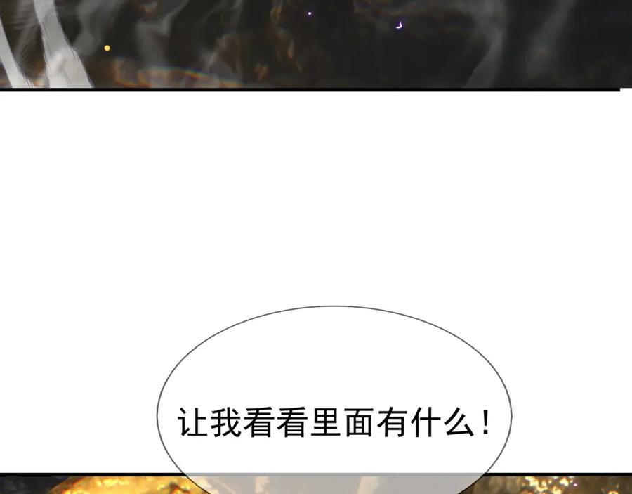 《沉睡万古：出世横推诸天》第1话 姜家祖地，任行觉醒！ 第81页