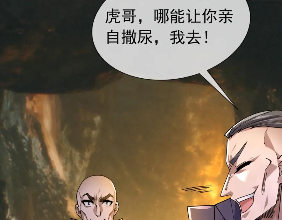 《沉睡万古：出世横推诸天》第1话 姜家祖地，任行觉醒！ 第34页
