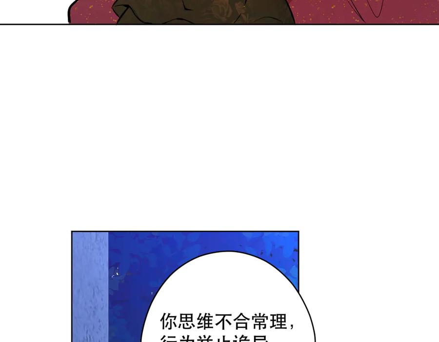 六岁开始成为女王 - 卡尔：愧疚 - 第7张图