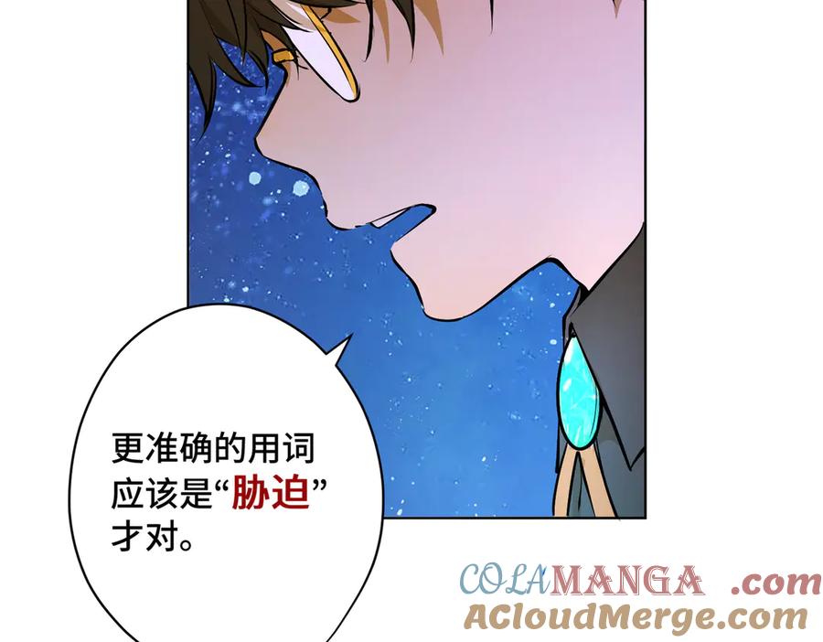 六岁开始成为女王 - 卡尔：愧疚 - 第21张图