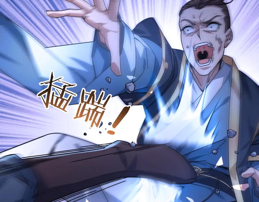 《沉睡万古：出世横推诸天》第1话 姜家祖地，任行觉醒！ 第75页