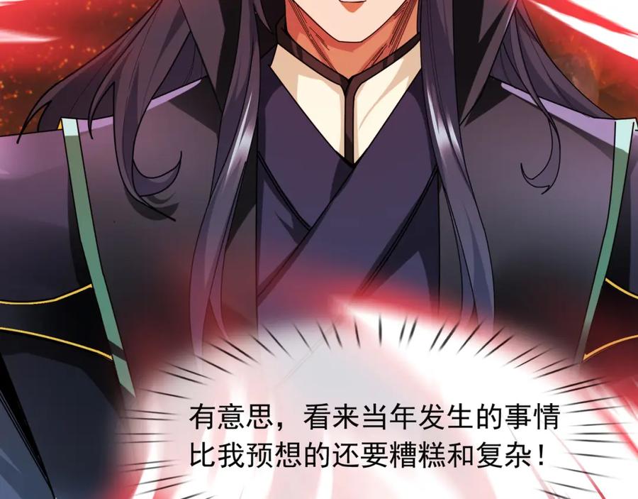 《沉睡万古：出世横推诸天》第1话 姜家祖地，任行觉醒！ 第155页