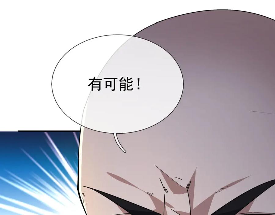 《沉睡万古：出世横推诸天》第1话 姜家祖地，任行觉醒！ 第66页