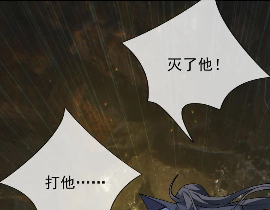 《沉睡万古：出世横推诸天》第1话 姜家祖地，任行觉醒！ 第133页