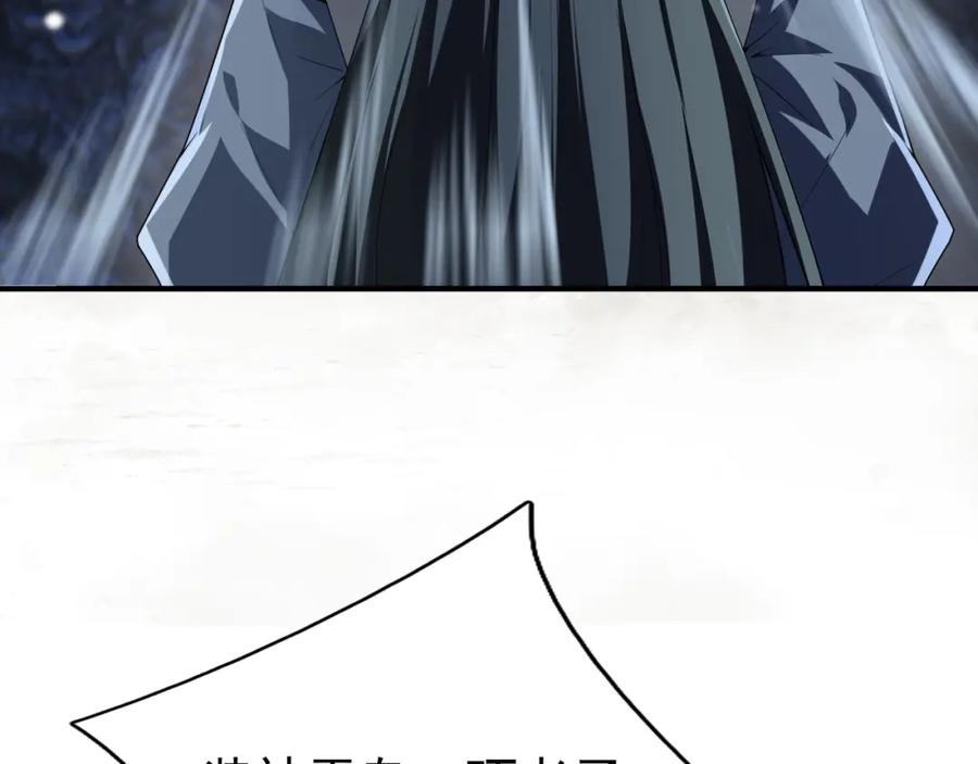 《沉睡万古：出世横推诸天》第1话 姜家祖地，任行觉醒！ 第117页