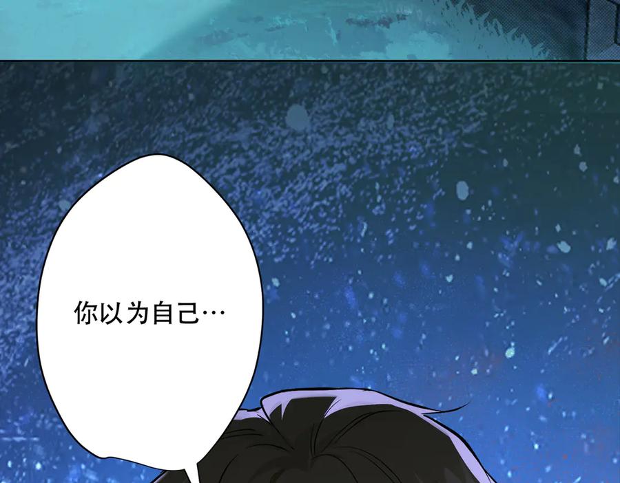 六岁开始成为女王 - 卡尔：愧疚 - 第23张图