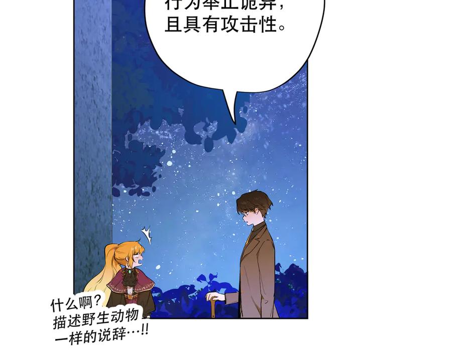 六岁开始成为女王 - 卡尔：愧疚 - 第8张图