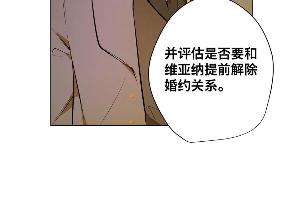 六岁开始成为女王 - 卡尔：愧疚 - 第11张图