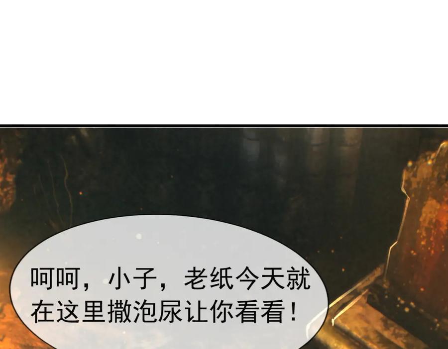 《沉睡万古：出世横推诸天》第1话 姜家祖地，任行觉醒！ 第31页