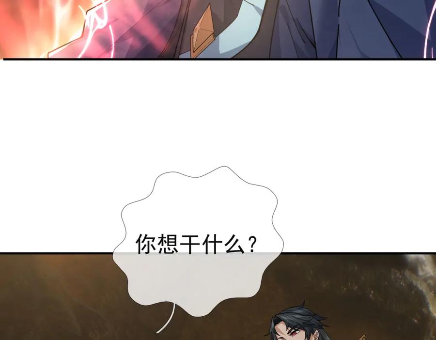 《沉睡万古：出世横推诸天》第1话 姜家祖地，任行觉醒！ 第179页