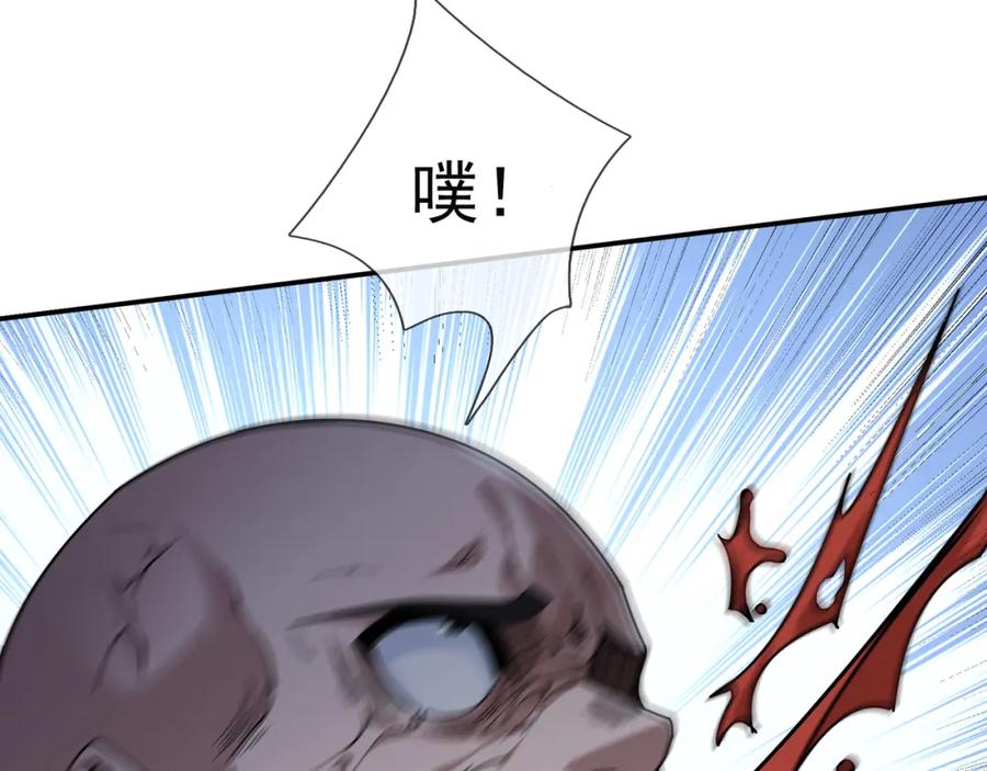 《沉睡万古：出世横推诸天》第1话 姜家祖地，任行觉醒！ 第190页