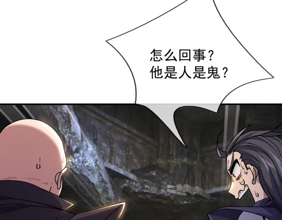 《沉睡万古：出世横推诸天》第1话 姜家祖地，任行觉醒！ 第103页