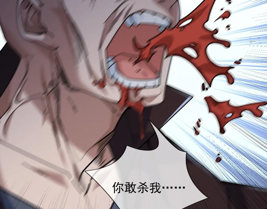 《沉睡万古：出世横推诸天》第1话 姜家祖地，任行觉醒！ 第191页