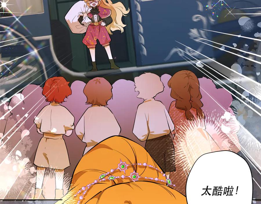 六岁开始成为女王 - 卡尔：愧疚 - 第51张图