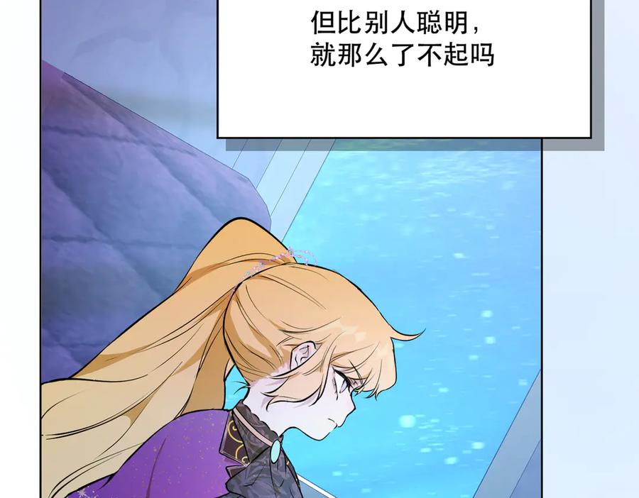 六岁开始成为女王 - 卡尔：愧疚 - 第39张图