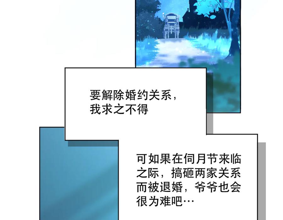 六岁开始成为女王 - 卡尔：愧疚 - 第28张图