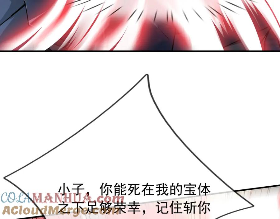 《沉睡万古：出世横推诸天》第1话 姜家祖地，任行觉醒！ 第156页