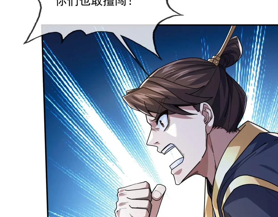 《沉睡万古：出世横推诸天》第1话 姜家祖地，任行觉醒！ 第11页