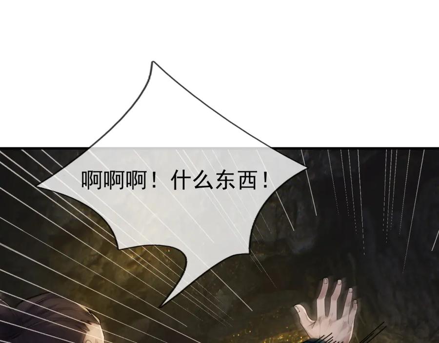 《沉睡万古：出世横推诸天》第1话 姜家祖地，任行觉醒！ 第90页