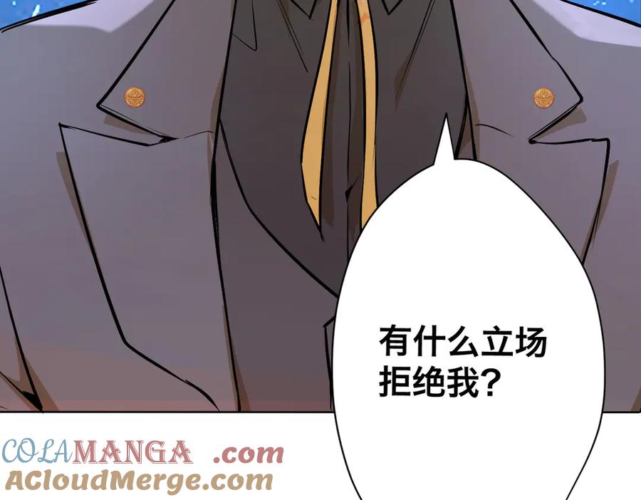 六岁开始成为女王 - 卡尔：愧疚 - 第25张图