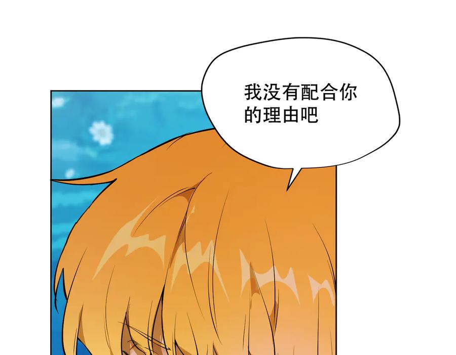 六岁开始成为女王 - 卡尔：愧疚 - 第12张图