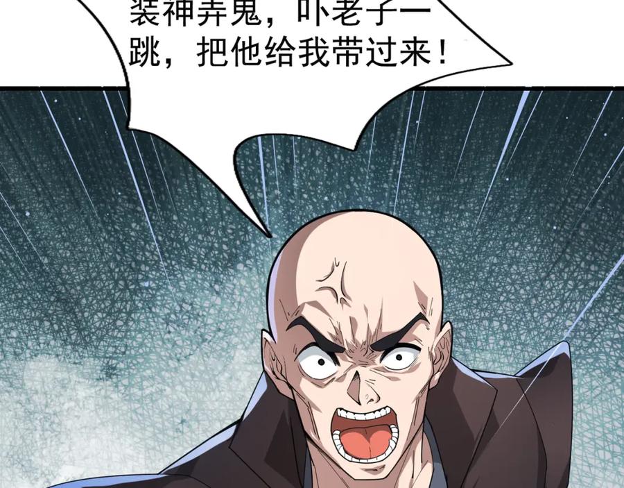 《沉睡万古：出世横推诸天》第1话 姜家祖地，任行觉醒！ 第118页