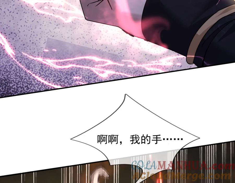 《沉睡万古：出世横推诸天》第1话 姜家祖地，任行觉醒！ 第172页