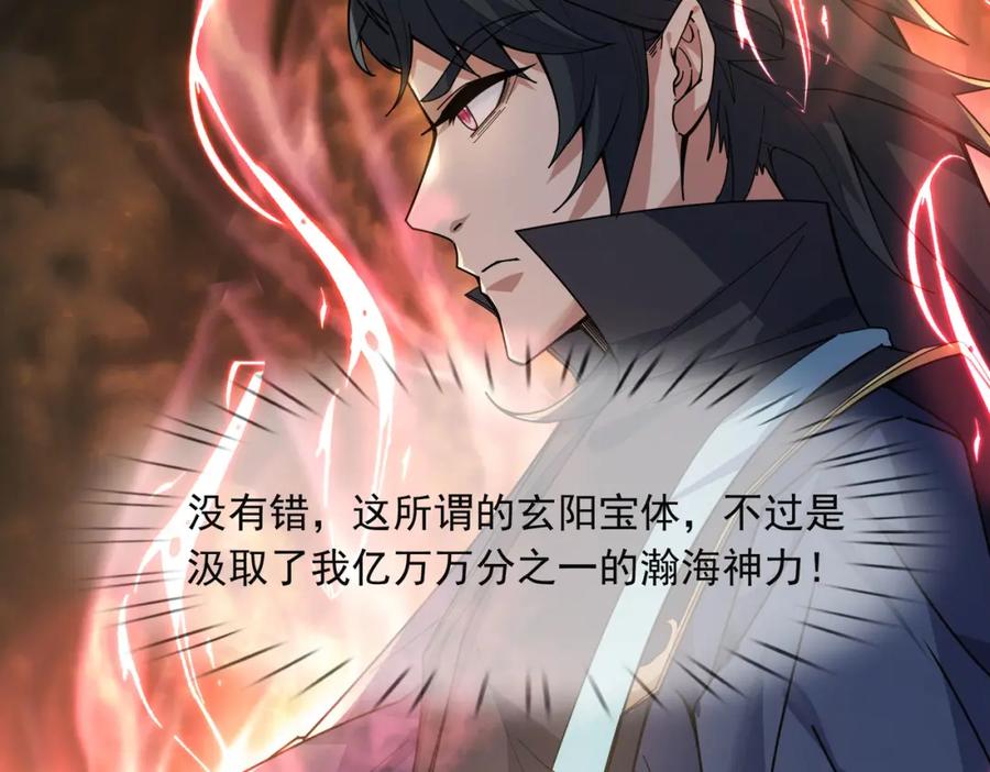 《沉睡万古：出世横推诸天》第1话 姜家祖地，任行觉醒！ 第178页