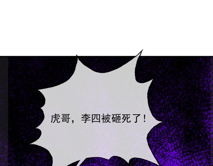 《沉睡万古：出世横推诸天》第1话 姜家祖地，任行觉醒！ 第55页