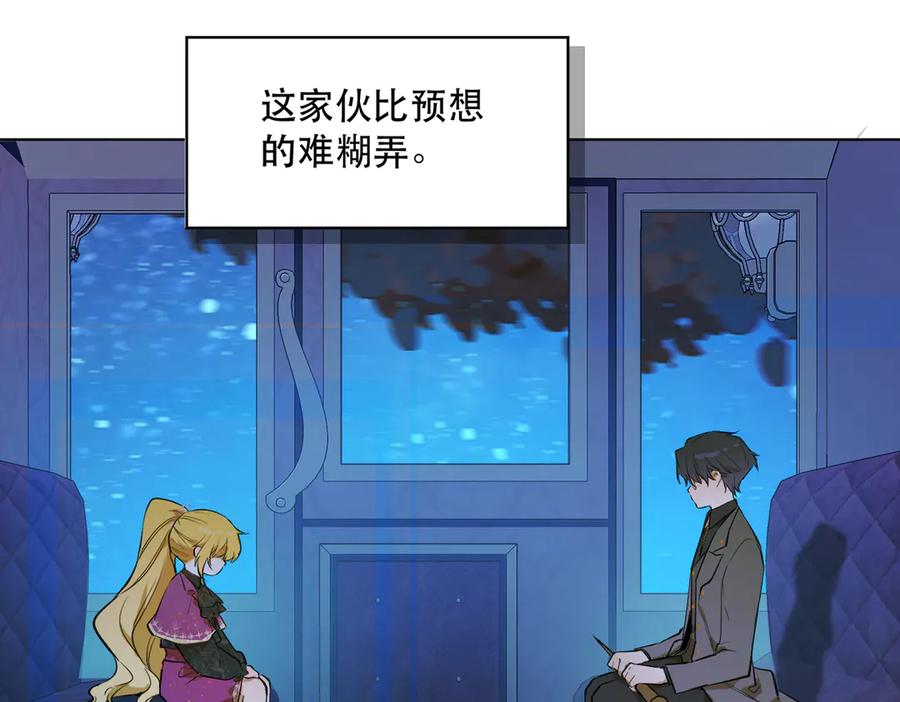 六岁开始成为女王 - 卡尔：愧疚 - 第32张图