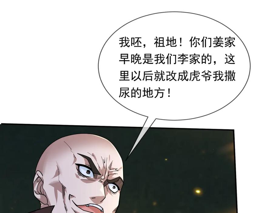 《沉睡万古：出世横推诸天》第1话 姜家祖地，任行觉醒！ 第15页