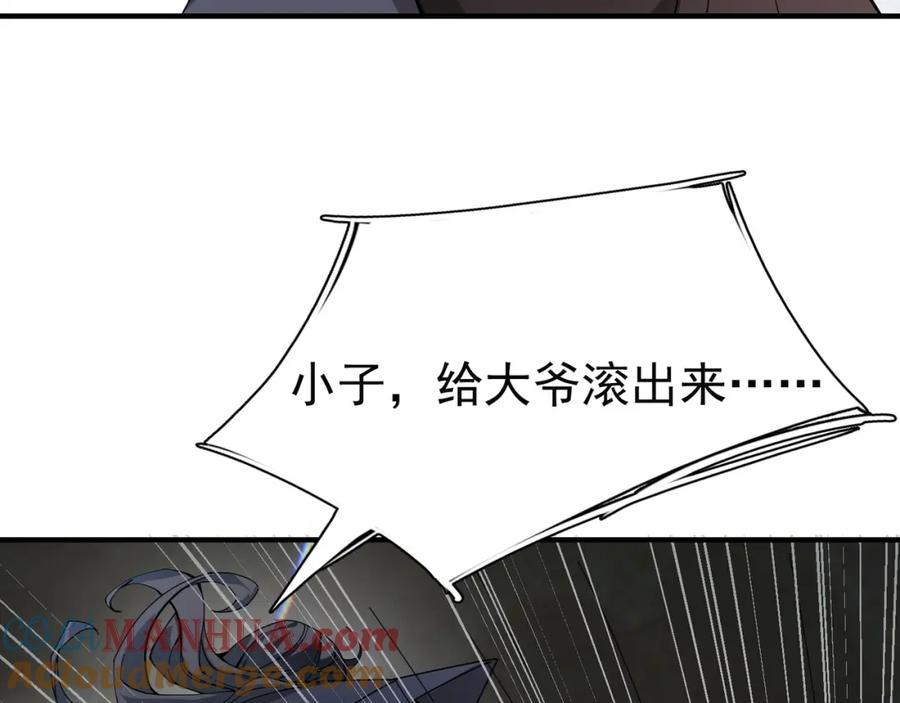 《沉睡万古：出世横推诸天》第1话 姜家祖地，任行觉醒！ 第120页
