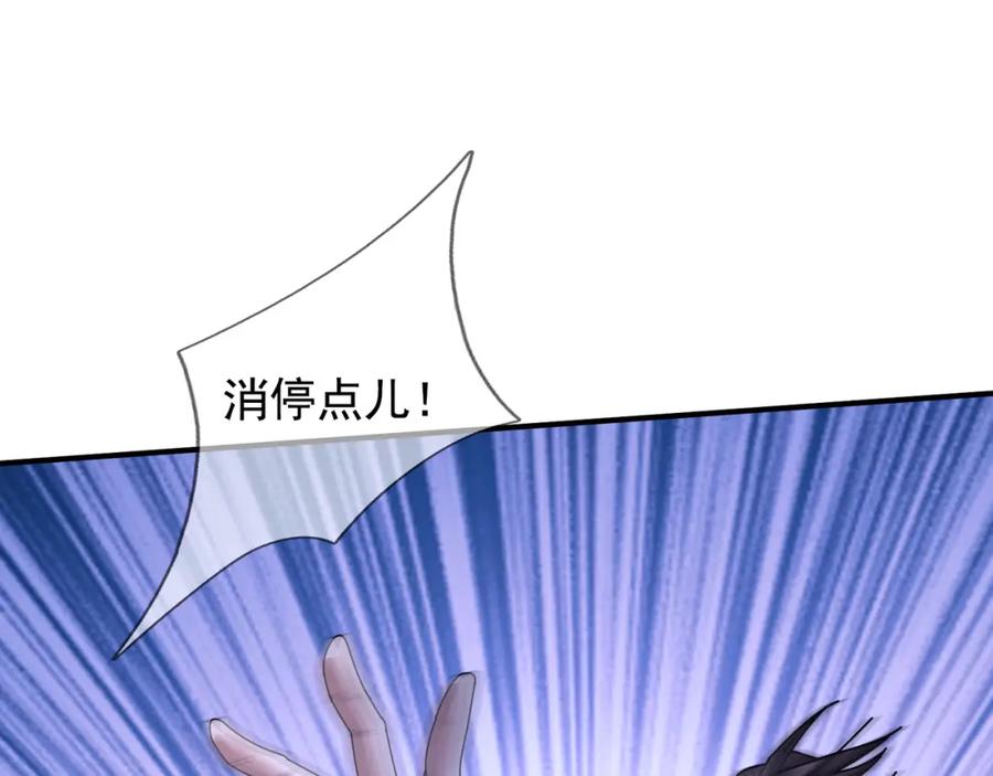 《沉睡万古：出世横推诸天》第1话 姜家祖地，任行觉醒！ 第74页