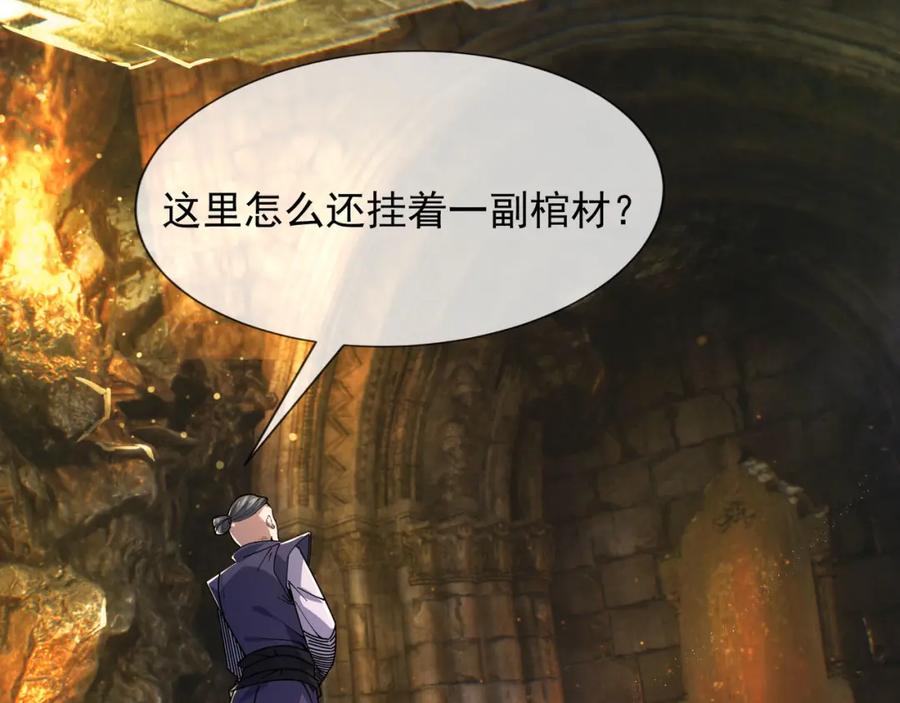 《沉睡万古：出世横推诸天》第1话 姜家祖地，任行觉醒！ 第41页