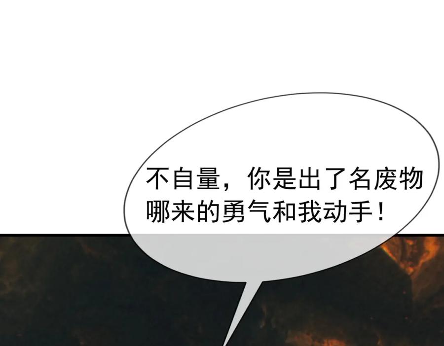 《沉睡万古：出世横推诸天》第1话 姜家祖地，任行觉醒！ 第25页