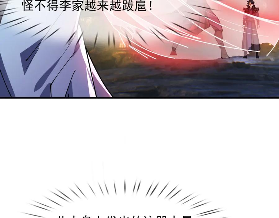 《沉睡万古：出世横推诸天》第1话 姜家祖地，任行觉醒！ 第153页